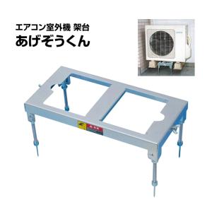 エアコン室外機 架台 10台セット 仮置き台 : サミーネット - 通販