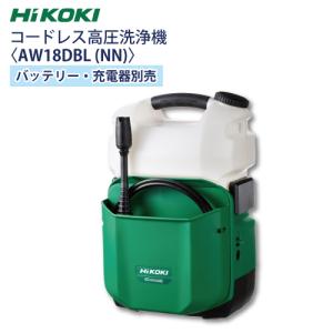 ハイコーキ コードレス高圧洗浄機 AW18DBL(NN) バッテリー・充電器別売 充電式｜summy-net