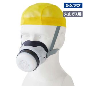 重松 避難用マスク EM-VG15 避難用ろ過式呼吸用保護具｜summy-net
