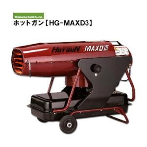 静岡製機 熱風オイルヒーター ホットガン HG-125N 2 : サミーネット