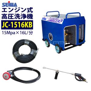 精和産業 防音構造エンジン高圧洗浄機 JC-1516KB ホース30Mセット｜summy-net