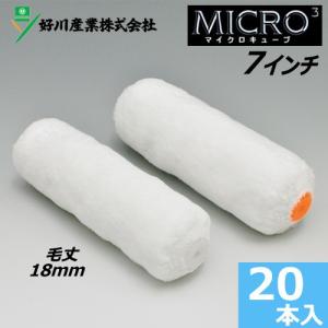 ミドルローラー 7インチ マイクロキューブ 毛丈18mm 20本入り｜summy-net