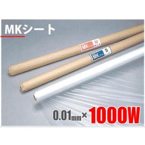 養生シート MKシート 0.01mm×1000W×100M巻 コロナ処理｜summy-net