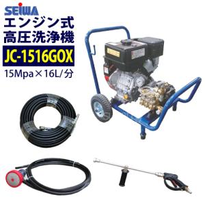 精和産業 カート型エンジン高圧洗浄機 JC-1516GOX ホース30Mセット｜summy-net