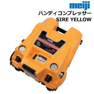 精和産業 100V 1馬力 ハンディ電動コンプレッサー HC-1250DX セイワ