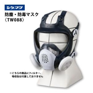 新品未使用 　重松製作所　防毒マスク GM185-1 直接式小型防毒マスク GM185-1 1個 面体のみ 吸収缶別売 伝声器