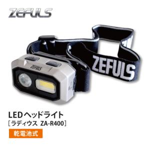 ゼフルス LEDヘッドライト ラディウス ZA-R400 乾電池式｜summy-net
