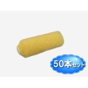 スモールローラー MA 4インチ (毛丈13ｍｍ) 50本セット｜summy-net