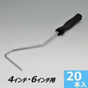 スモールローラー用 ハンドル 20本セット｜summy-net