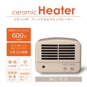 ドウシシャ セラミックヒーター リモコン付 パ...の詳細画像4