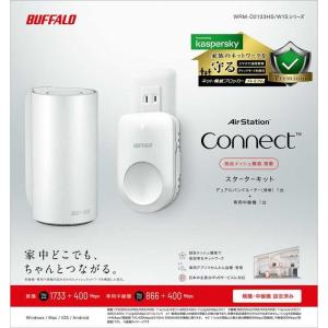 無線LANルーター/Wi-Fiルーター バッファロー  ac/n/a/g/b 〜4LDK/3階建 WRM-D2133HS/W1S