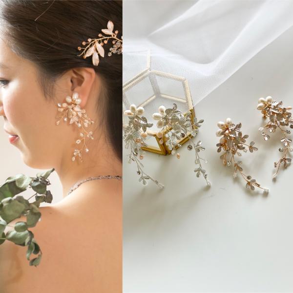 ウェディング アクセサリー 【小枝 ナチュラル イヤリング】 色：マットシルバーorピンクゴールドよ...