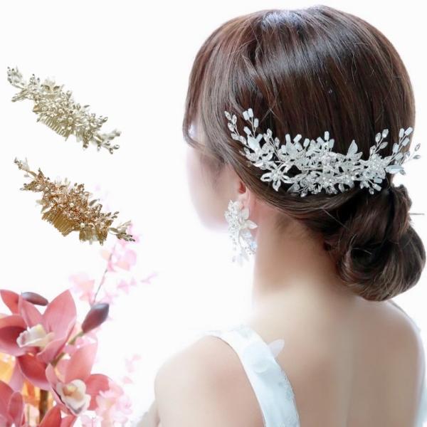ウェディング アクセサリー【フラワー＆リーフクリスタル ヘッドドレス カラー:シルバー or ゴール...