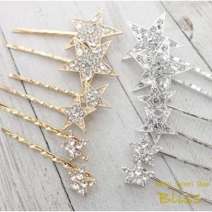 ウェディング アクセサリー【スターヘアピン 6本セット ゴールド or シルバーカラーより選択】ブライダル 髪飾り