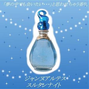 ◆送料無料!!【JEANNE ARTHES】香...の詳細画像1