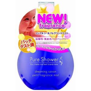 ◆激安【Pure Shower：DS】ボディ&ヘアミスト◆フィッツ ピュアシャワー ノンアルコール フレグランスミスト ドリーミングシャボンの香り 50ml◆