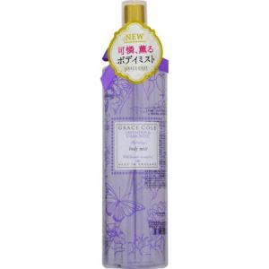 ◆激安【GRACE COLE】グレースコールフローラルコレクション◆ボディミスト＜ラベンダー＆カモミール＞250ml◆