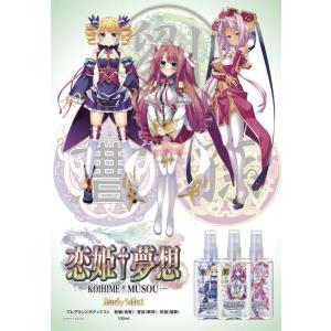 ◆激安【恋姫†夢想】「劉」◆フレグランスミスト...の詳細画像2