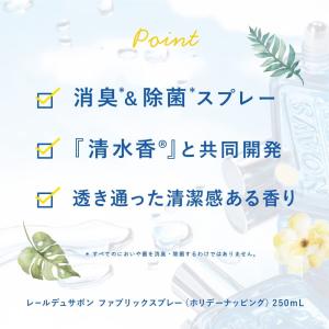 ◆激安【Lair De SAVON/HN】消臭...の詳細画像2