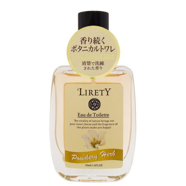 ◆送料無料!!【LIRETY】香水◆リリティー オードトワレ パウダリーハーブ EDT 30ml◆