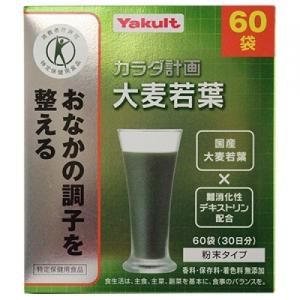 カラダ計画　大麦若葉（5g×60袋）