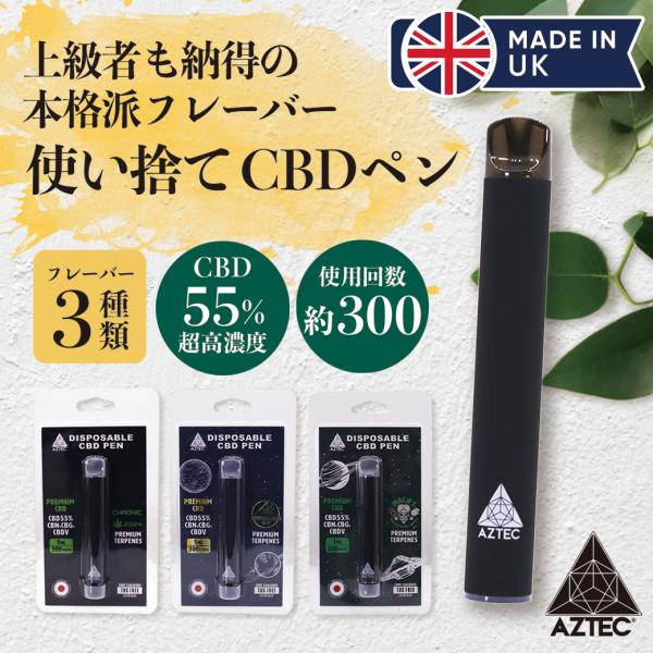 使い捨て CBD ペン AZTEC アステカ CRD CBD CBN CBG 1ml 550mg 5...