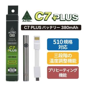 CBD 専用 ヴェポライザー AZTEC CBD C7 PLUS バッテリー 380mAh アステカ シーセブン プラス CBDリキッド カートリッジ CBDワックス 電子タバコ べポライザー｜sumotoku