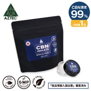 CBN パウダー AZTEC CBD  クリスタル アイソレート 99% 1g  高濃度 高純度 電子タバコ vape CBNオイル ヘンプ カンナビジオール カンナビノイド