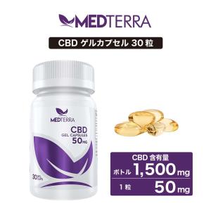 CBD カプセル MEDTERRA メディテラ 1500mg 30錠 1粒 50mg 高濃度 高純度 アイソレート CBDカプセル cbdオイル cbdカプセル ソフトカプセル 高濃度cbdオイル｜sumotoku