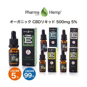 CBD リキッド PharmaHemp ファーマヘンプ  500mg 5% 高濃度 高純度 E-Liquid VAPE