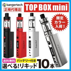 電子タバコ KangerTech NEWモデルTOP BOX mini 送料無料 SUB ohm リキッド10本 SUBOX サブオーム X6 X7 電子タバコ 電子たばこ リキッド