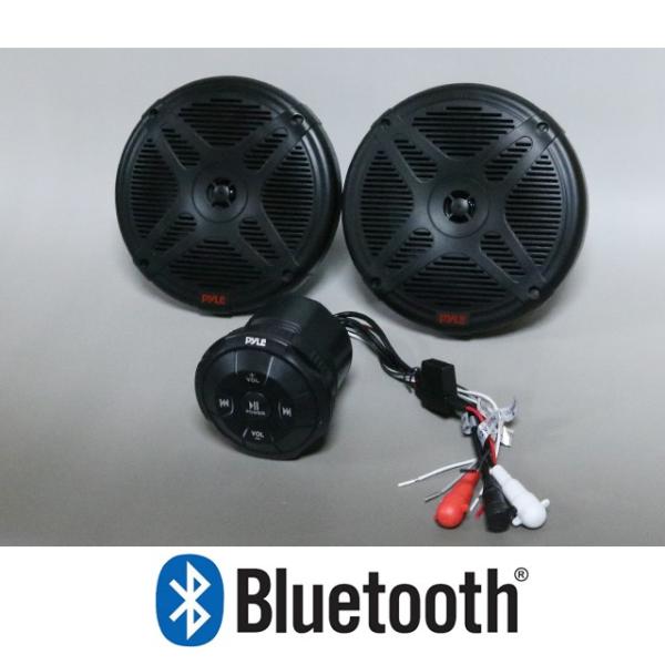 6.5インチ 防水マリンスピーカー ブルートゥースアンプ付き