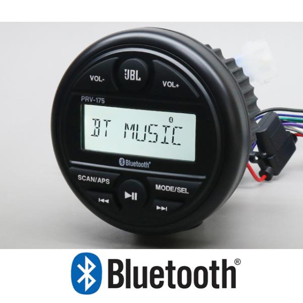 JBL マリンオーディオ 防水マリンデッキ 防水Bluetooth