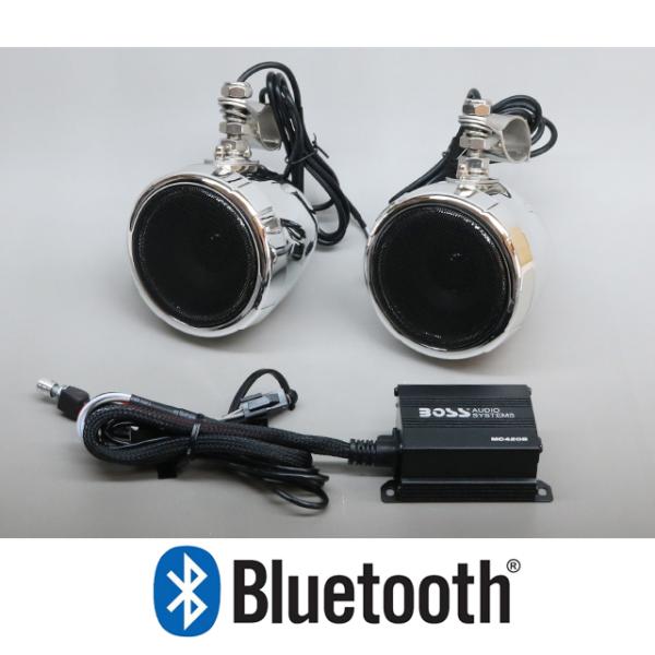 防水バイク用 アンプ付き Bluetoothスピーカー