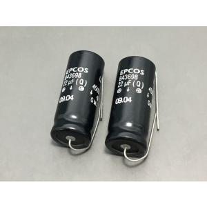 450V 22μF 電解コンデンサー