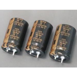 35V  4700μF 電解コンデンサー