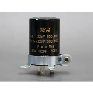 DC500V 32μF×2 電解コンデンサー