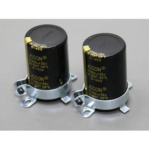 25V 47000μF  電解コンデンサー