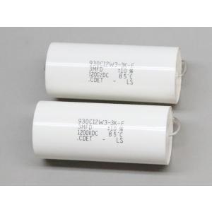 DC1200V 3μF フィルムコンデンサー