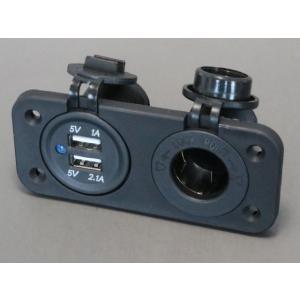 マリン用 シガーソケット+USB