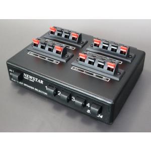 スピーカーセレクター スピーカー切替機 2in ⇔ 4out