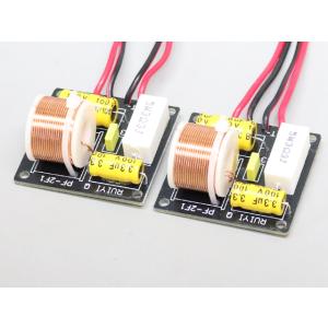 2WAY 3.3KHz 3300Hz 完成ネットワーク