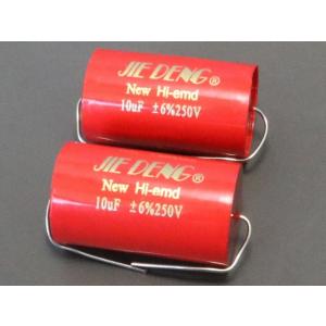 250V 10μF フィルムコンデンサー