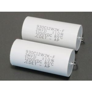 DC1200V 2μF フィルムコンデンサー