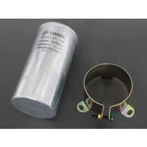 630V 30μF オイルコンデンサー