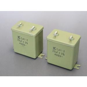 400V 20μF オイルコンデンサー