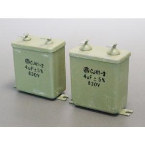 630V 4μF オイルコンデンサー