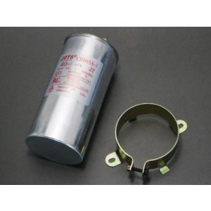 630V 40μF オイルコンデンサー