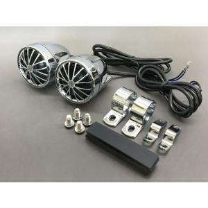 2.25インチ バイク用スピーカー(ペア)