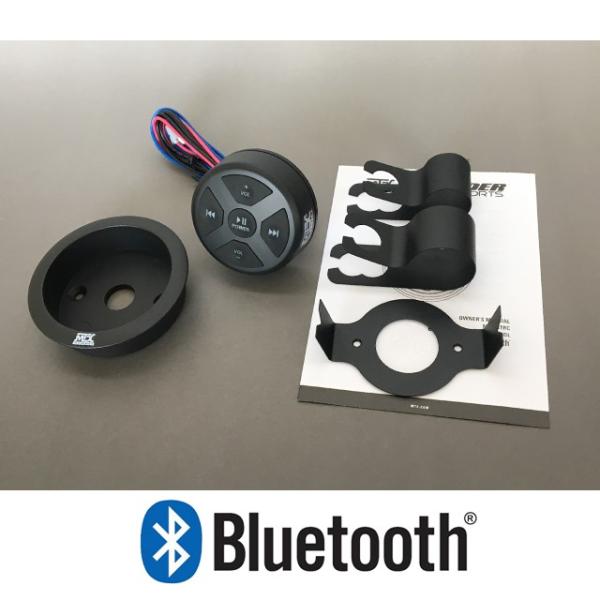 MTX 防水ブルートゥース受信機 マリンBluetooth受信機